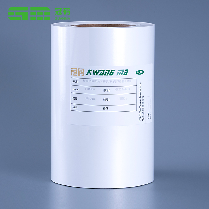 กระดาษสติกเกอร์ไวนิลสีขาวมัน 60mic ฟิล์ม PP ม้วนจัมโบ้พร้อมกาวแช่แข็ง