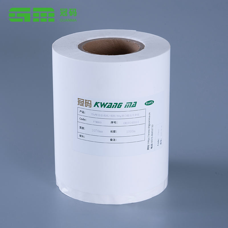 กระดาษ Pp สังเคราะห์สีขาวด้านฉลากบรรจุภัณฑ์อาหารกาวแช่แข็ง